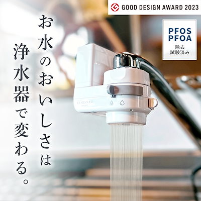55万台突破！高性能 浄水器 きよまろ プラス １台4役...のサムネイル