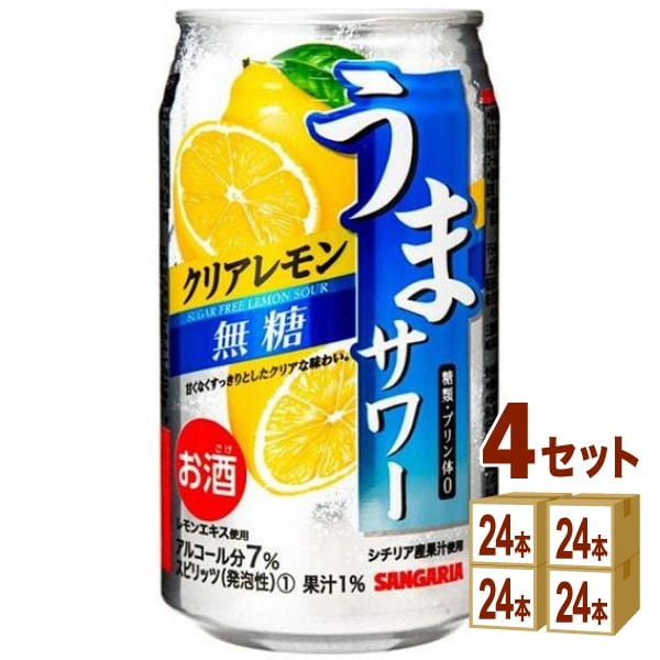 日本サンガリア うまサワークリアレモン 無糖 340ml 4ケース (96本) チューハイ