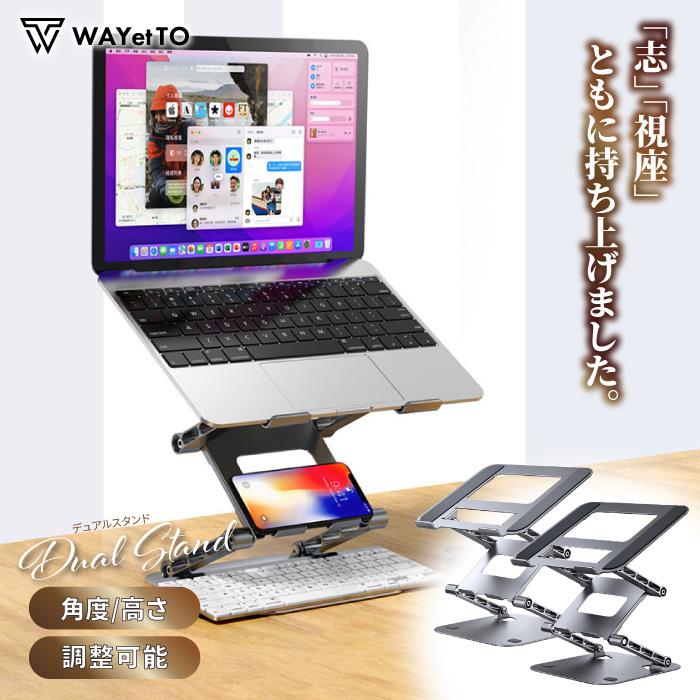 激安！ノートパソコン スタンド ノートPC スタンド パソコンスタンド 角度調整 アルミ 机上 折りたたみ アルミ macbook ipad タブレット