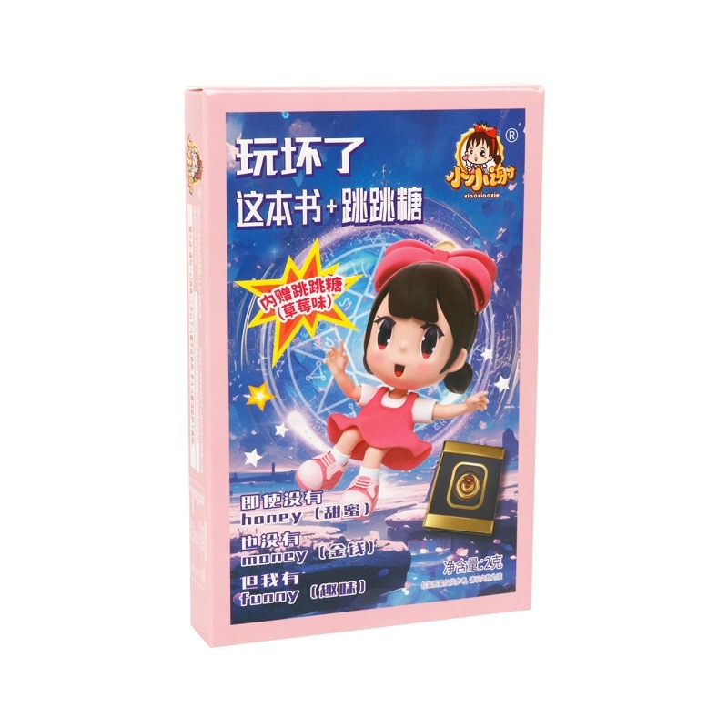 ありがとうございますこの本+跳躍糖2gx個1箱