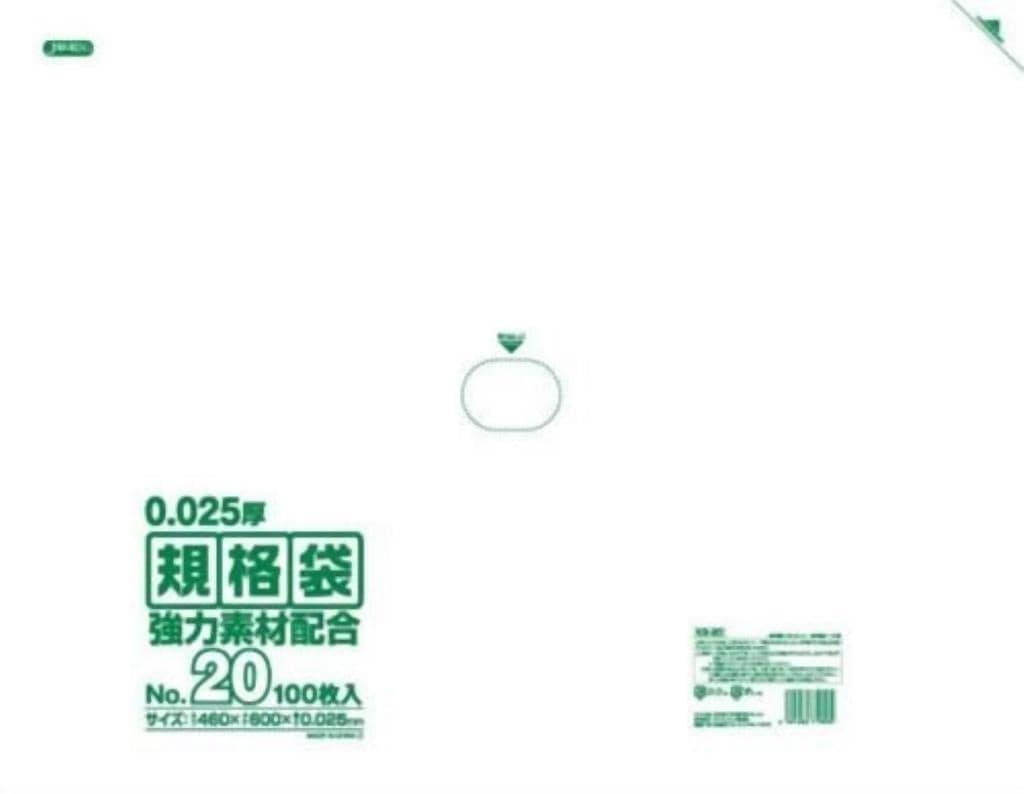 規格袋 20号100枚入025LLD+メタロセン透明 KS20 [xまとめ買い（10袋x5ケース）合計50袋セット] 38-445