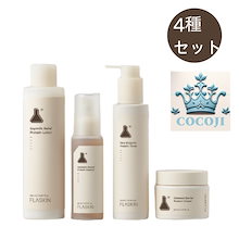 FLASKIN 米酵素プロテイントナー・エッセンス・ローション・クリームセット 白米一番搾りタンパク質トナー｜FLASKIN他、4商品を使った口コミ