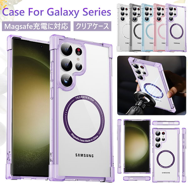 スマホケースGalaxy S24 Ultra SC-52E ケース クリア Galaxy S24 SC-51E カバー Galaxy S23 ケース韓国 Magsafe充電に対応 PC TPU 薄型