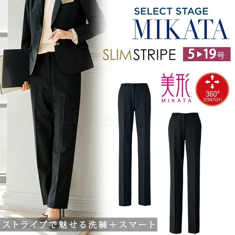 MIKATA レディース 美形 パンツ SA340P スラックス ストレッチ オールシーズン オフィス 無地 接客 制服 事務服 ミカタ 神馬本店 ピンストライプ