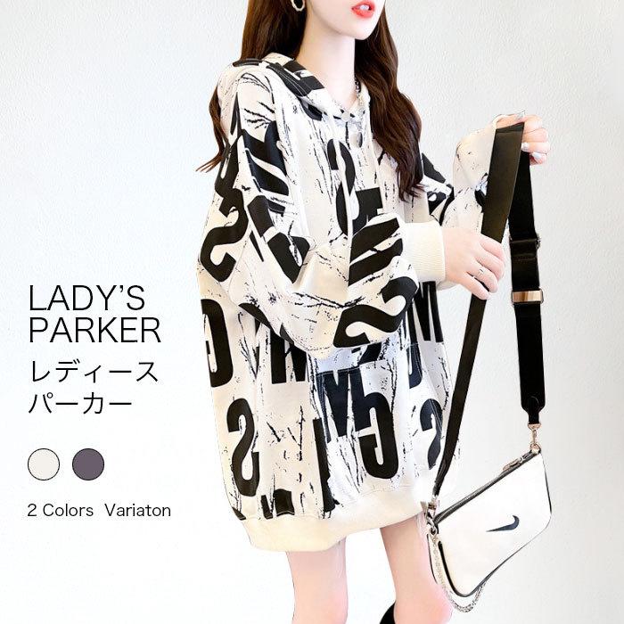 レディースパーカー パーカー レディース スウェット トレーナー トップス カットソー 長袖 プルオーバー プリント ファッション シンプル バレンタイン プレゼント