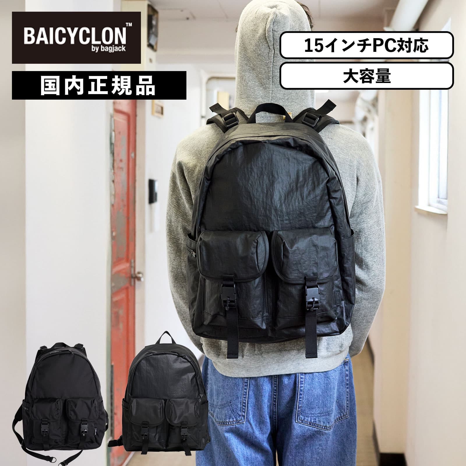 バッグ バックパック リュック バックパック メンズ レディース 軽量 大容量 撥水加工 通勤 通学 A4 ブランド シンプル おしゃれ ブラック 黒 BCL-37