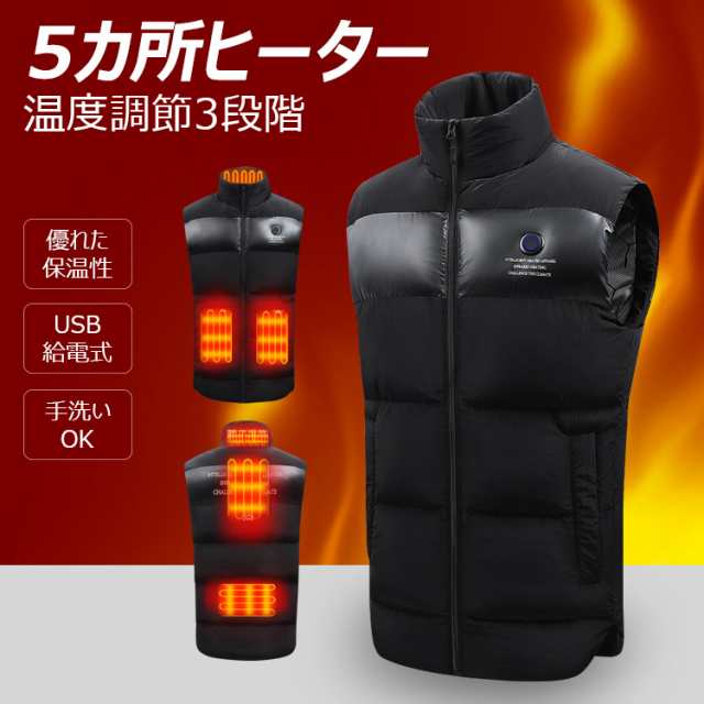 2022年電熱ベスト 5カ所ヒーター ヒーターベスト 50℃発熱 3段階温度調節 防寒 ヒーター内蔵 秋冬用 電熱ジャケット メンズ