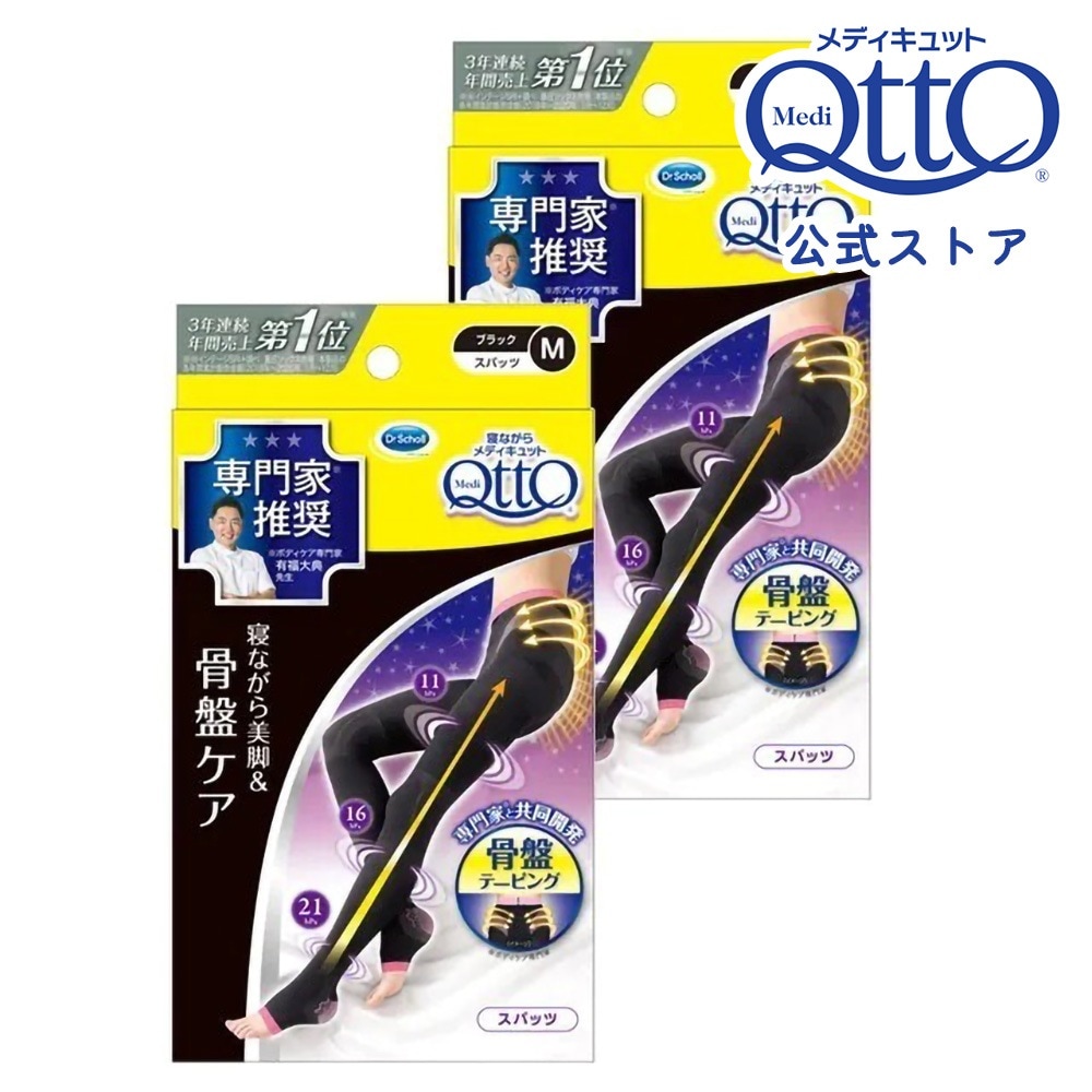 着圧ソックス ボディシェイプスパッツ 骨盤サポート 2個セット