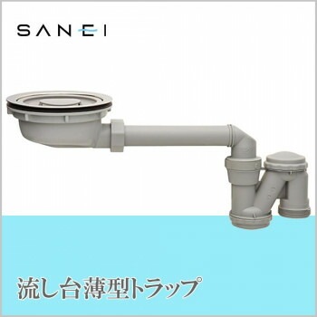 三栄水栓 SANEI　流し台薄型トラップH6562S