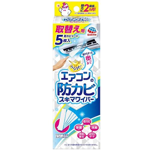 らくハピ エアコンの防カビ スキマワイパー 取替え用 5枚