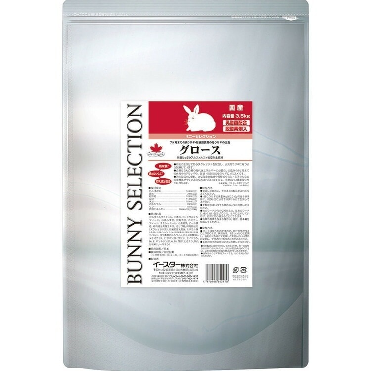【目玉商品】ラビットフード ウサギ フード バニーセレクション グロース 3.5kg イースター (TC)