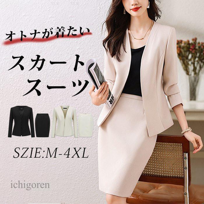 プロモーション最終日 スーツ レディース レディーススーツ スカートスーツ 入学式 スーツ レディース ジャケット フォーマル 上下 迅速な配送 送料無料 6,294円