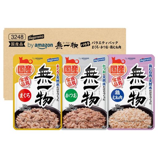 BY AMAZON はごろも 無一物 水煮 バラエティパック パウチ まぐろ・かつお・鶏むね肉 【国産】 30個入 (3種類×各10個) - キャットフード ウェット ケース販売