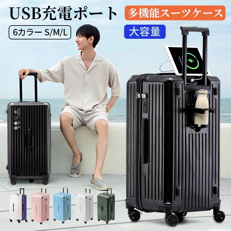 スーツケース キャリーバッグ 機内持ち込み 軽量 大型 静音 大容量 オールアルミ合金 耐衝撃最強 キャリーケース TSAローク搭載 多収納ポケット トランク 旅行