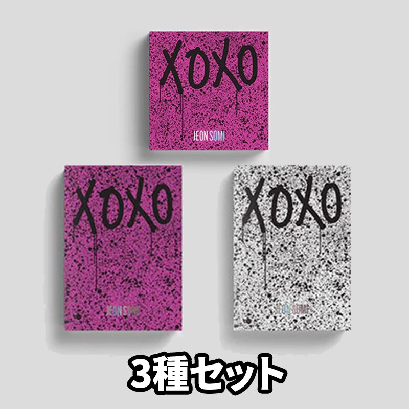 [予約] JEON SOMI [XOXO] (CD+KIT) 3種セット