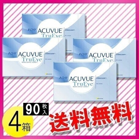ワンデー アキュビュー トゥルーアイ 90枚入4箱