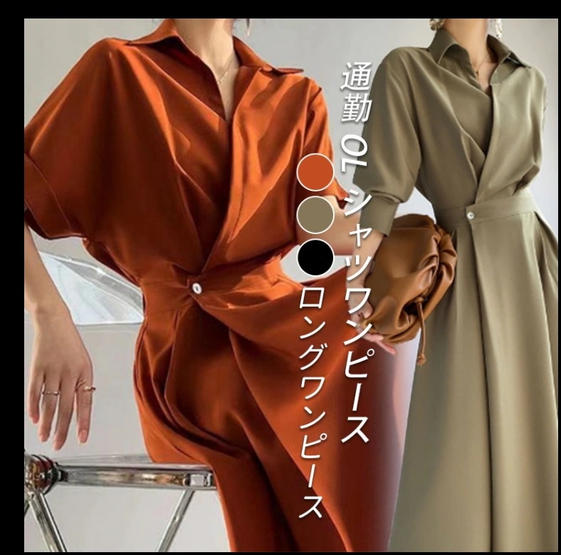 ワンピース 涼しく楽ちんセットアップ母の日25H限定！体型カバーオールインワンワンピースパーティードレス シャツワンピースワンピースワンピ一ス韓国 ロングワンピース韓国 2025春新作 マキシスカート