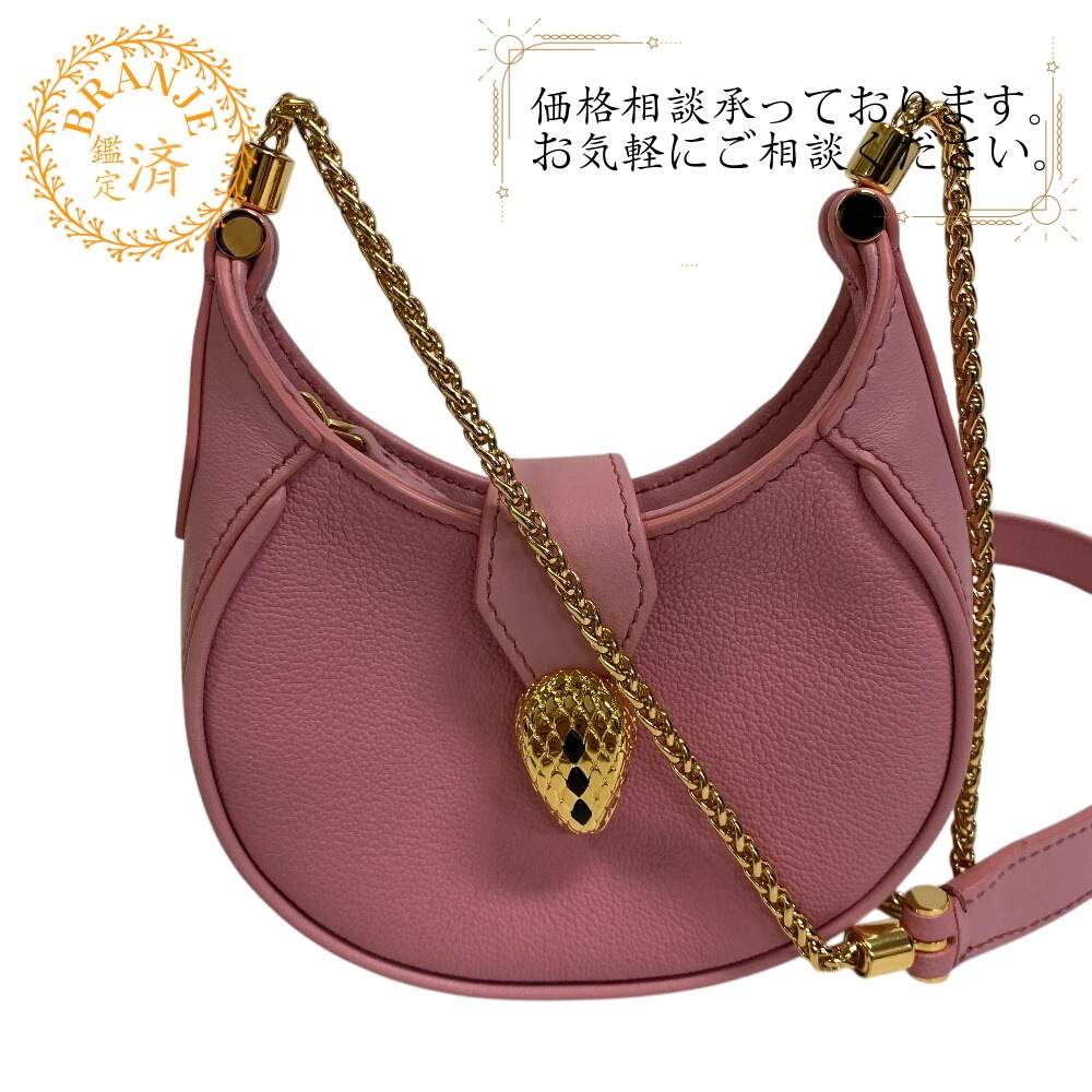 セルペンティ マイクロ チェーン エリプス レザー ショルダーバッグ ピンク ブランド