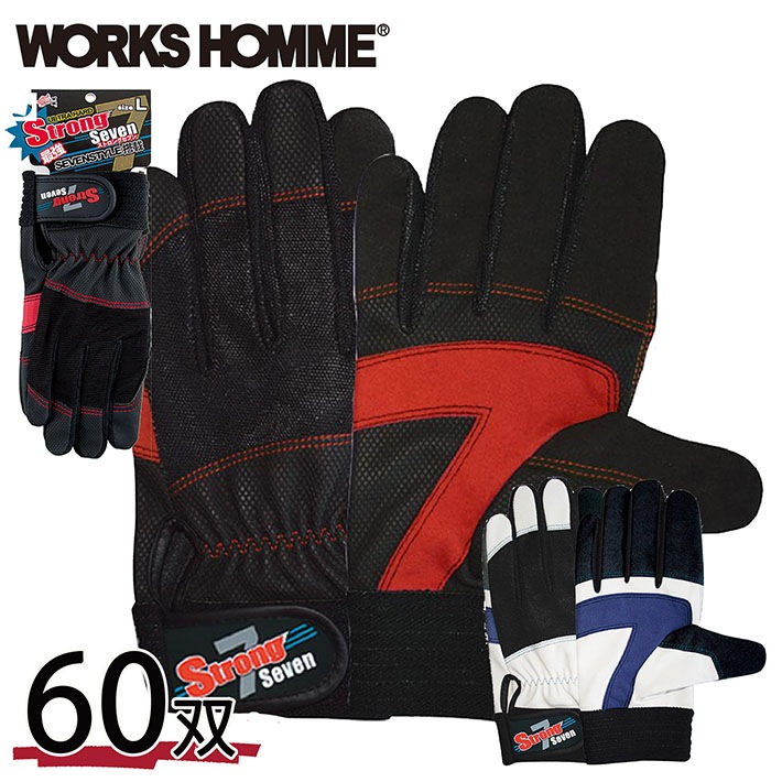手袋 作業 現場 ストロングセブン 60双入り sr-7 Y_KO_un 02uni