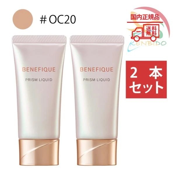 ファンデーション 2個セット プリズムリキッド SPF30 PA++ 本体 オークル20 30g ccクリーム　化粧下地 ファンデーション　ファンデ　クリックポスト