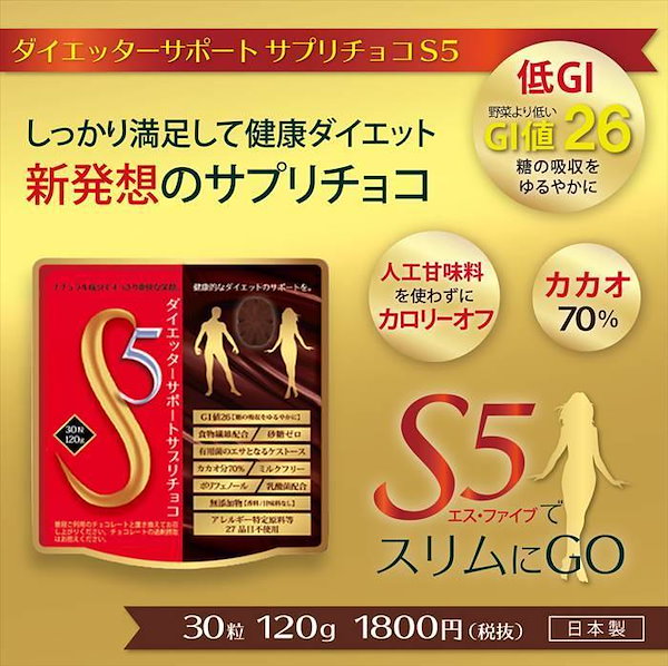 Qoo10] 驚異の低GI値チョコ 無添加カカオ70％