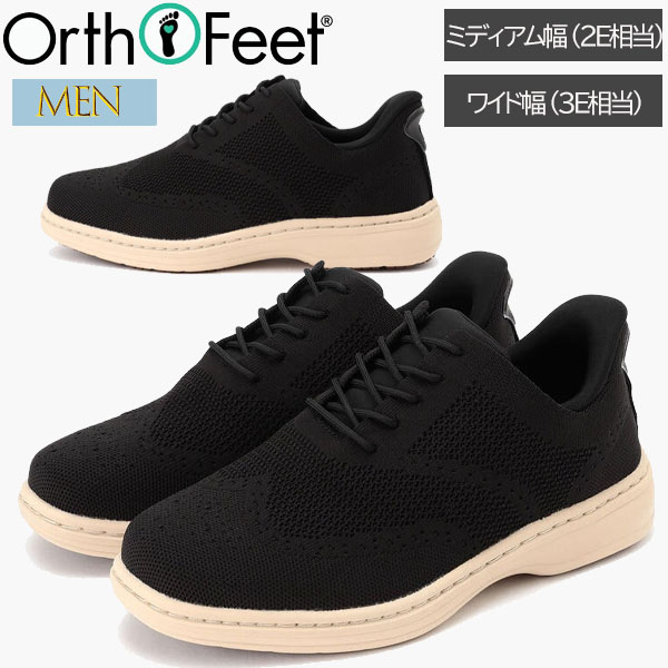 オ−ソフィート Orthofeet ひも付きシューズ OF0046 REX レックス メンズ ミディアム幅 2E ワイド幅 3E ハンズフリーシューズ オ－ソフィート Orthofeet ひも付きシューズ OF0046 REX レックス