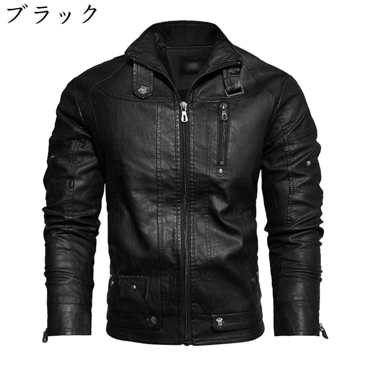 レザージャケット メンズ 冬 M5XL 長袖 バイクジャケット PUレザー 防風 防寒 欧米風 暖かい 着回し 普通着 通学 切り替え ライダースジャケット アウター 男子力 かっこいい カジュアル