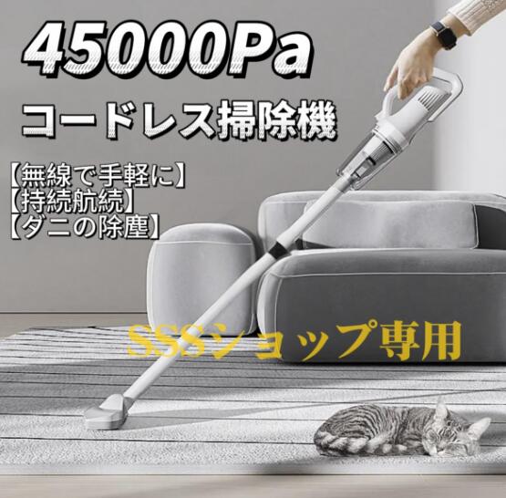 掃除機 コードレス 2WAY 45000pa サイクロン式 小型 コンパクト 軽量 ハンディクリーナー スティッククリーナー 収納 一人暮らし 猫 抜け毛