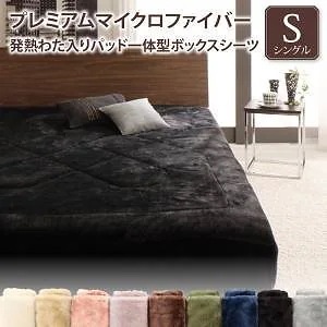 プレミアムマイクロファイバー 贅沢仕立てのとろけるパッド/シーツシリーズ [gran+]グランプラス パッド一体型ボックスシーツ単品 シングル ナチュラルベージュ