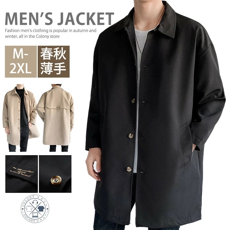 ステンカラーコート メンズ 秋服 アウター ビジネス ロングコート ジャケット ブルゾン スプリングコート カジュアル スリムコート 紳士服 ジャケット ビジネスコート 黒 ブラック ベージュ 軽量