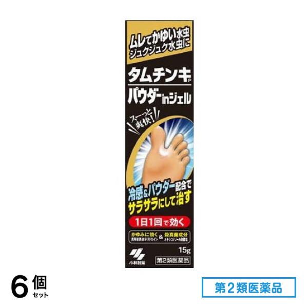 第２類医薬品 タムチンキパウダーinジェル(タムチンキP) 15g 6個セット 4,913円