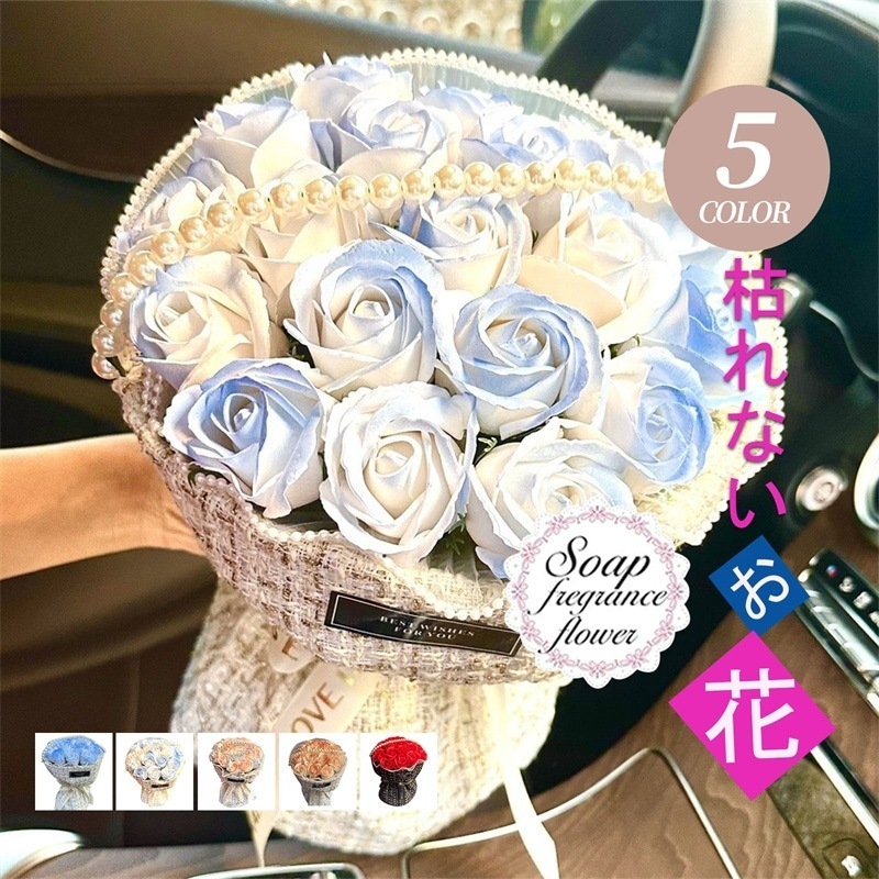 【1つ買うと10つ無料】２点３００円FFソープフラワー 人気 大きめ 花束 造花 ブーケ 青いバラ 石鹸 枯れない花 お花 おしゃれ プレゼント 贈り物 母の日 開店祝い 誕生日プレゼント 記念日 お