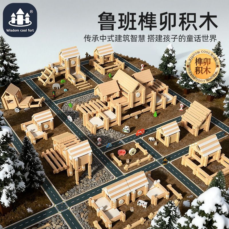 ライトなしDIY手作り組み立て式木製ブロック無垢材製ブロック組み立て知育玩具