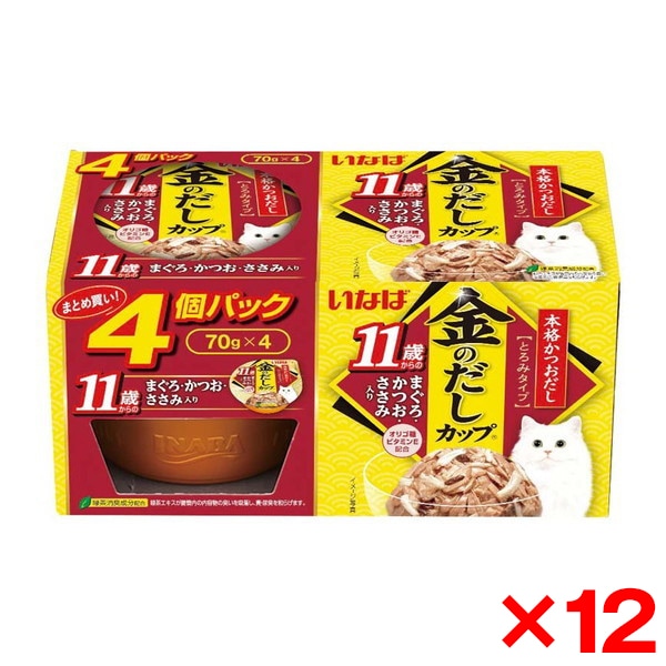 12個セット 金のだしカップ 11歳からのまぐろ・かつお・ささみ入り 70g×4個パック