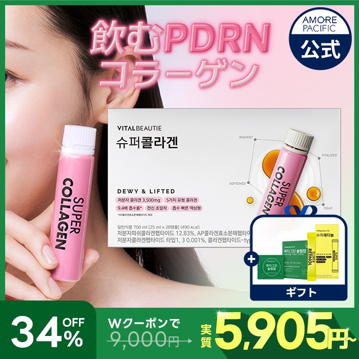 Qoo10] バイタルビューティー 【飲むPDRNコラーゲン新登場】 REN