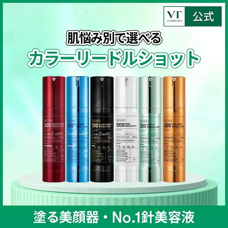 haru様　リードルショット Qoo10] VTコスメティックス カラーリードルショット10種(PDRN