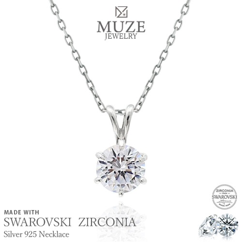 ネックレス SV925 シルバー スワロフスキージルコニア使用 ジュエリー 一粒 女性 結婚記念日 おしゃれ 彼女 妻 記念 ジュエリー made in japan 10,616円