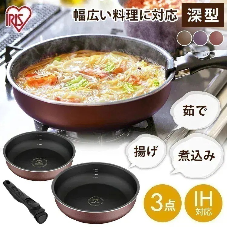 フライパン ダイヤモンドコートパンディープラス 3点セット IHガス火用 PDCI-S3S SB