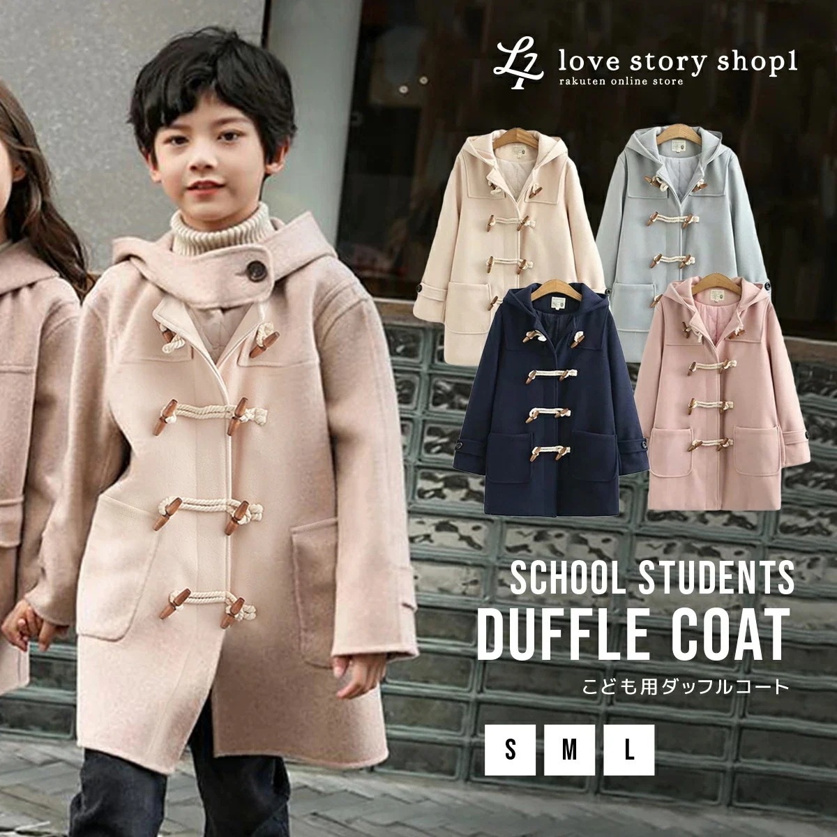 ダッフルコート スクールコート ダッフル 学生 制服 L コート キッズ コート アウターコ