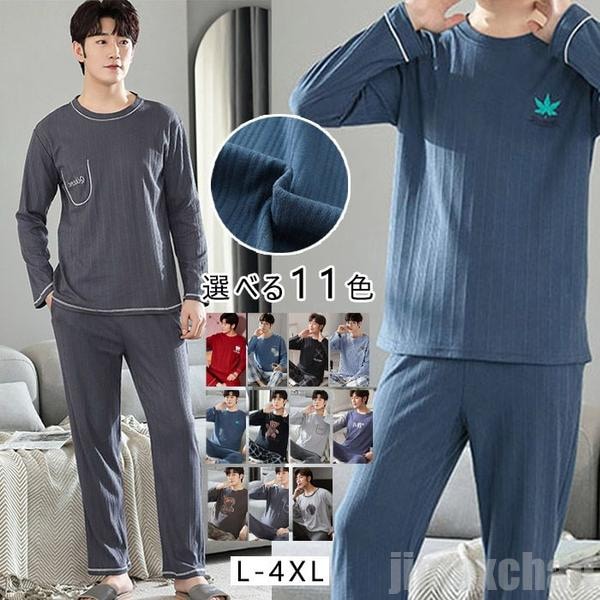 新品 プルオー 部屋着 寝巻き 長ズボン ロングパンツ 長袖 2点セット ウエストゴム ナイトウェア ルームウェア メンズ パジャマ 気楽プルオー 部屋着プルオー 部屋着