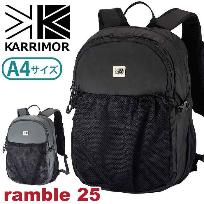 ramble 25 リュック 正規品 メンズ レディース 男女兼用 リュックサック デイパック バックパック ザック 25L バッグ ハーネス 軽量 通学 通勤 A4 ランブル25 501251