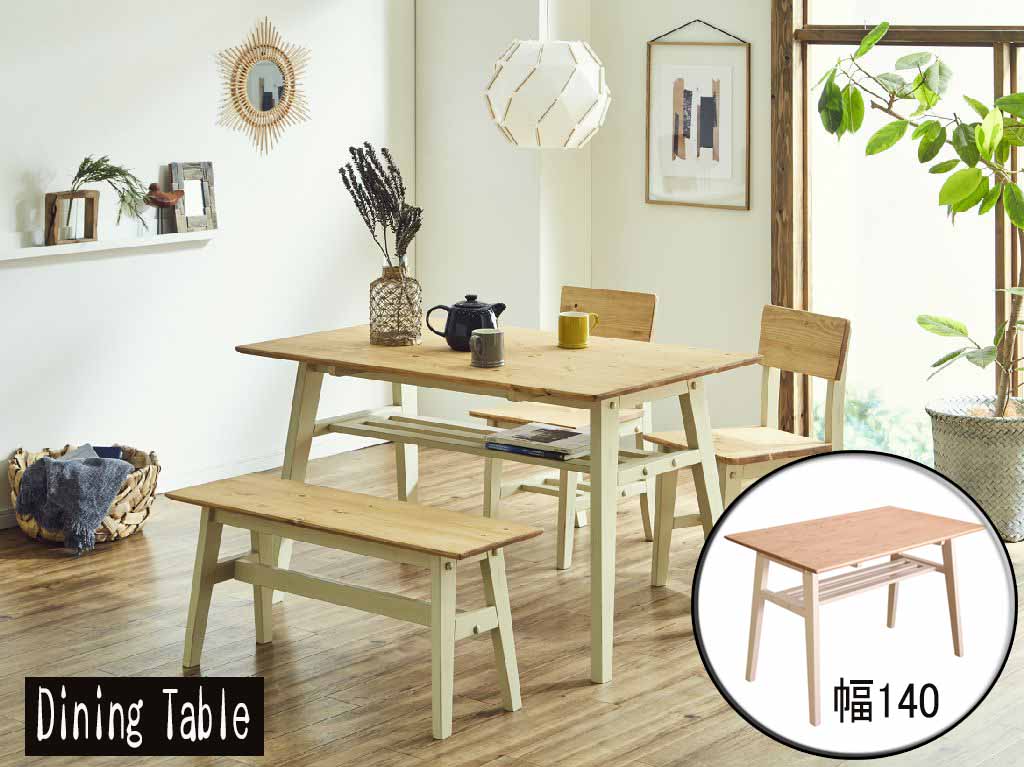ダイニングテーブル リビングテーブル 幅140cm カントリー家具幅140 高さ72 テーブル パイン