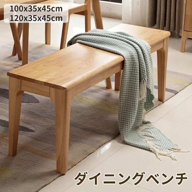 B即纳 木製 ダイニング ベンチ 幅100cm 幅120cm 奥行35cm 高さ45cm 2人掛け 単品 背もたれ 北欧 ウィンザー シンプル ナチュラル おしゃれ ベンチチェア コンパクト