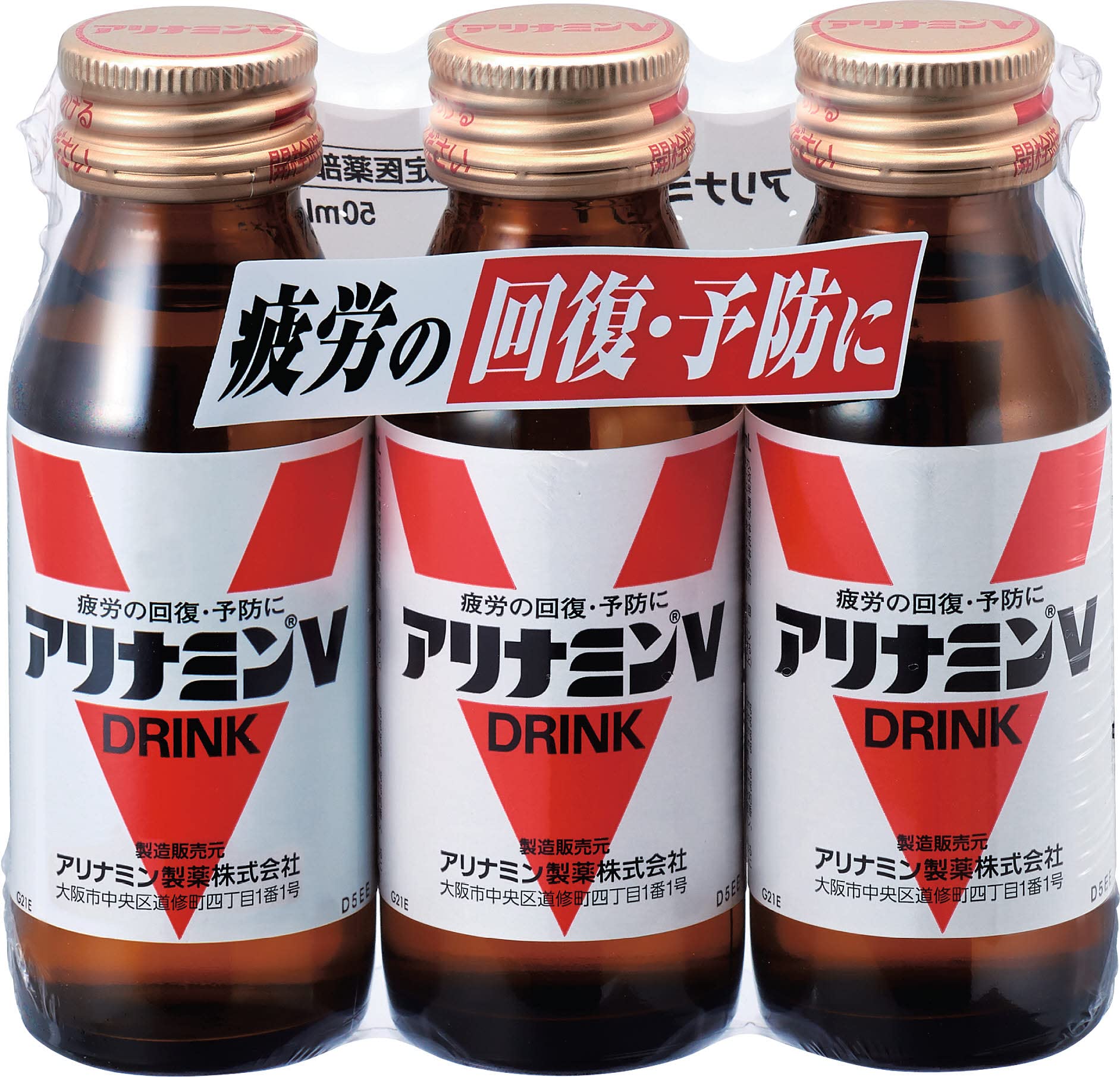 アリナミンV 50ml