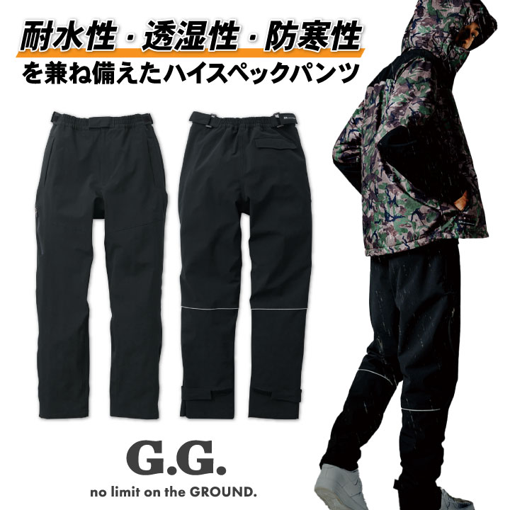 SOWA 防寒カーゴパンツ 秋冬 防寒着 防水 防寒 カーゴパンツ ストレッチ スタイリッシュ カジュアル 暖かい ハイスペック アウトドア 桑和 メンズ /sw-0284-08