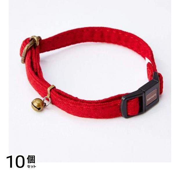 ペティオ 猫用首輪 necoco(ネココ) キャットカラー レッド 1本入 (W57811) 10個セット