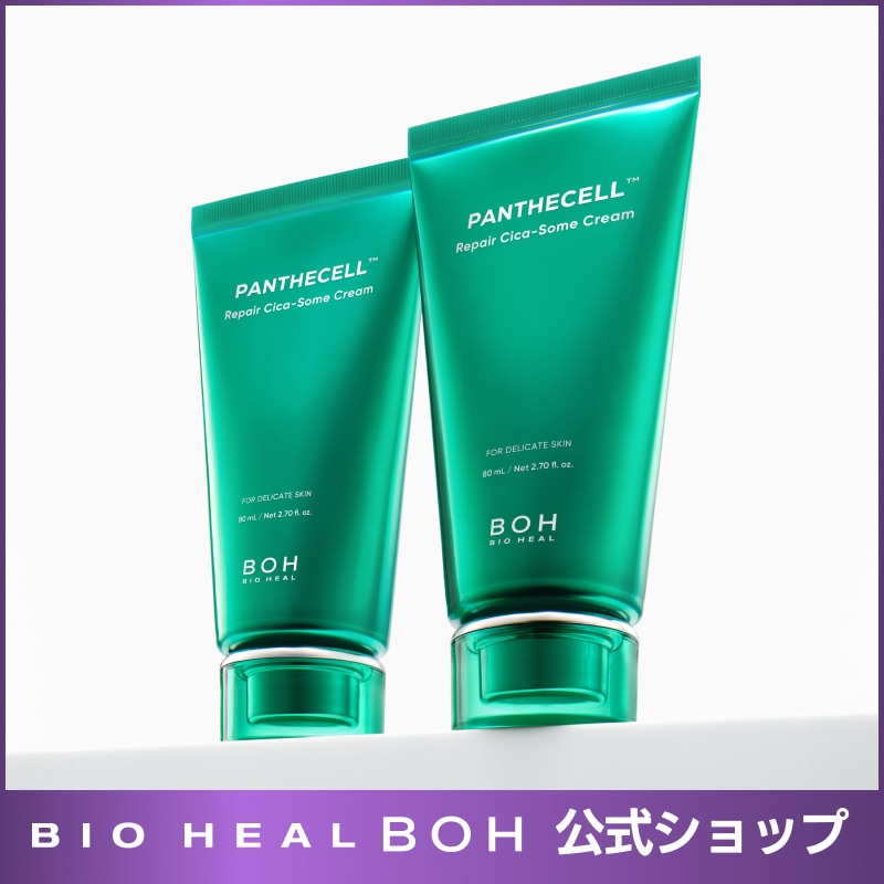 Qoo10] バイオヒールボ パンテセル リペアシカソームクリーム 8
