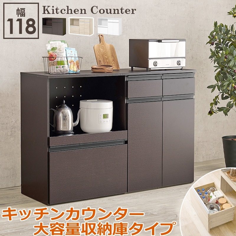 キッチンカウンター 大容量収納庫タイプ 食器棚 レンジ台 食器 調理器具 キッチン家電 収納 キャビネット 2口コンセント付 オープンラック キッチンラック 食器や調理家電 食品ストックまでまとめて収