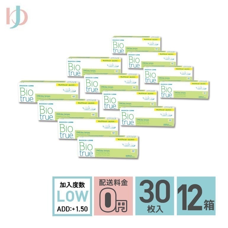 バイオトゥルーワンデーマルチフォーカル LOWタイプ(+1.50) 30枚入 12箱セット 1日使い捨てコンタクトレンズ 遠近両用 27,300円