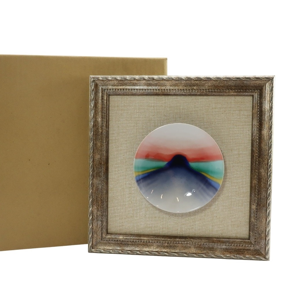 四代 徳田八十吉 造 【太古の富士】 額装 陶磁器 _ 中古品 Aランク 16,280円